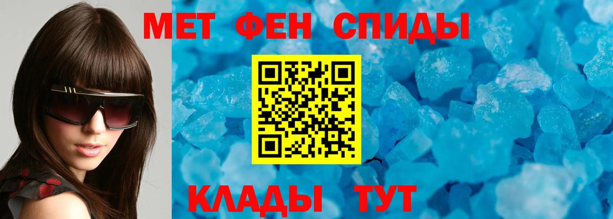 Амфетамин Розовый Копейск