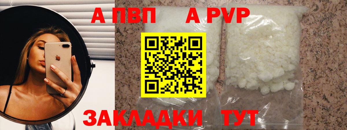 A-PVP мука  Вход с VPN  APVP СК  Alpha-PVP VHQ  Копейск 