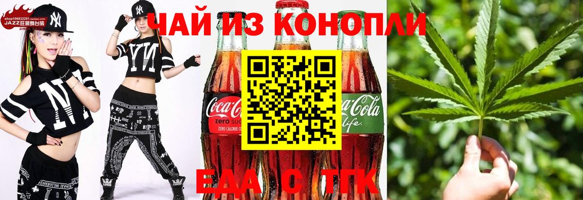 Копейск  Еда ТГК конопля  Вход с VPN 