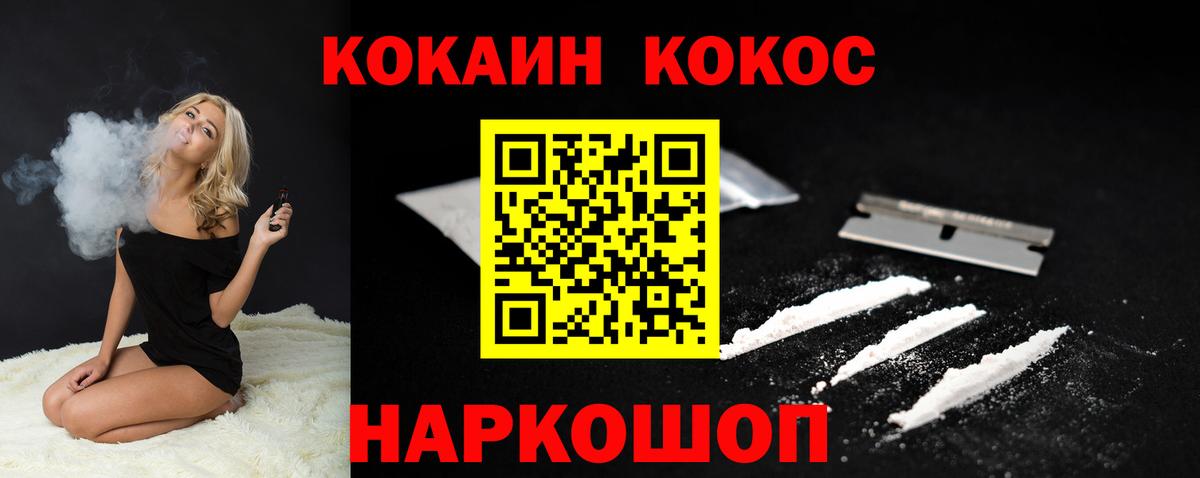 Копейск  КОКАИН  Вход с VPN  Кокаин Fish Scale 