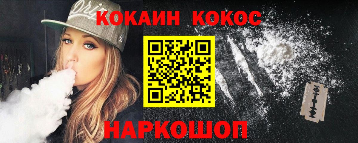 Cocaine Перу Копейск