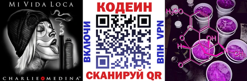 сколько стоит  Копейск  кракен   Codein Purple Drank 