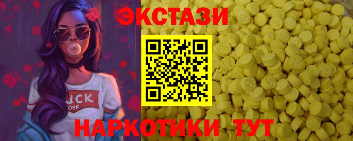 Экстази XTC  Ecstasy Philipp Plein  omg зеркало  ЭКСТАЗИ  Копейск  Вход с VPN 