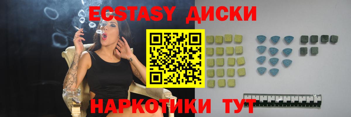 ЭКСТАЗИ ешки Копейск