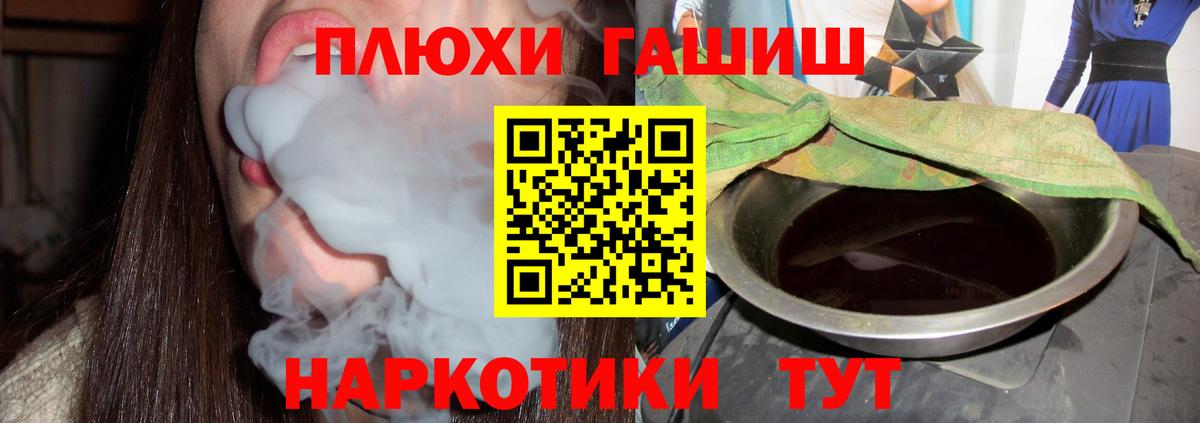 Копейск  Гашиш 40% ТГК  Вход с VPN  ГАШИШ убойный 