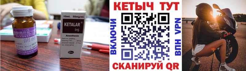 закладка  Копейск  КЕТАМИН VHQ 