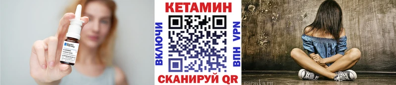 КЕТАМИН VHQ Копейск