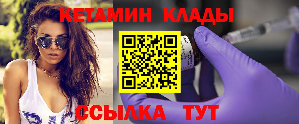 КЕТАМИН VHQ  Вход с VPN  Копейск  КЕТАМИН ketamine 