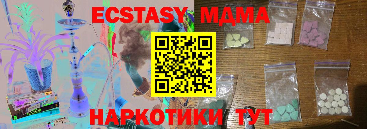 Копейск  МДМА  Вход с VPN  МДМА VHQ  MDMA кристаллы 