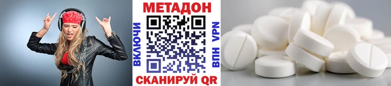 Метадон кристалл  Копейск 
