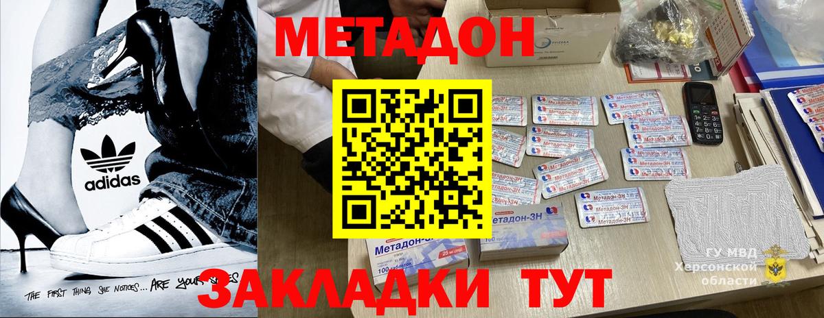 Метадон VHQ  МЕТАДОН кристалл  Вход с VPN  Копейск 