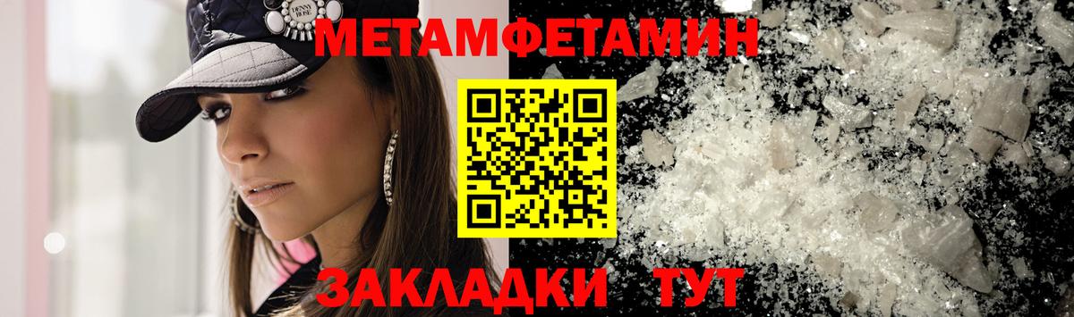 Метамфетамин пудра  Вход с VPN  Метамфетамин пудра  Копейск 
