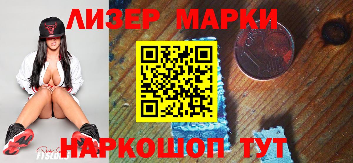 Марки 25I-NBOMe 1,8мг  Марки 25I-NBOMe  Копейск  Вход с VPN 