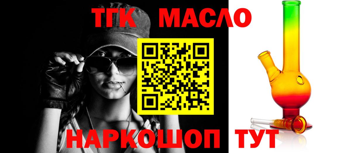 Копейск  блэк спрут зеркало  магазин продажи   Вход с VPN  ТГК гашишное масло  ТГК гашишное масло 