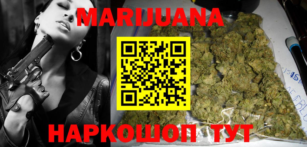 Бошки марихуана конопля  Канабис семена  Каннабис сатива  Вход с VPN  Копейск 
